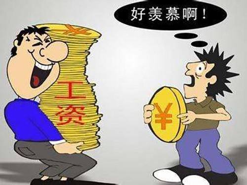 國家級工資和薪級工資_國級工資_正國級待遇工資是多少