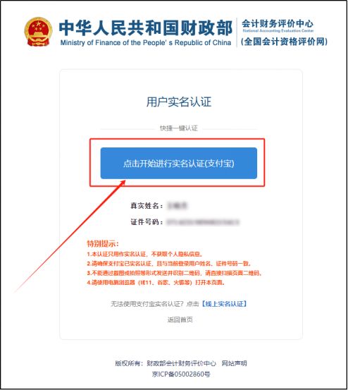 全國(guó)會(huì)計(jì)資格官網(wǎng)登錄_全國(guó)會(huì)計(jì)資格網(wǎng)_會(huì)計(jì)資格全國(guó)網(wǎng)查詢