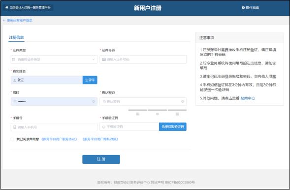 會(huì)計(jì)資格全國(guó)網(wǎng)查詢_全國(guó)會(huì)計(jì)資格官網(wǎng)登錄_全國(guó)會(huì)計(jì)資格網(wǎng)