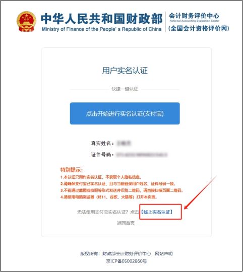 全國(guó)會(huì)計(jì)資格網(wǎng)_全國(guó)會(huì)計(jì)資格官網(wǎng)登錄_會(huì)計(jì)資格全國(guó)網(wǎng)查詢