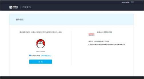 全國(guó)會(huì)計(jì)資格官網(wǎng)登錄_會(huì)計(jì)資格全國(guó)網(wǎng)查詢_全國(guó)會(huì)計(jì)資格網(wǎng)