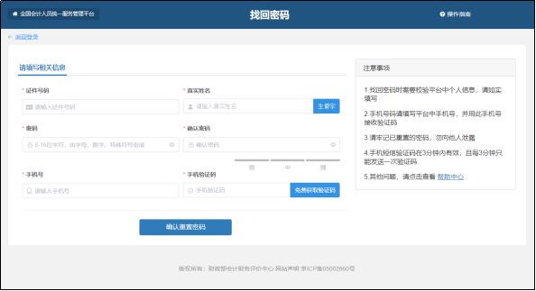 全國(guó)會(huì)計(jì)資格官網(wǎng)登錄_全國(guó)會(huì)計(jì)資格網(wǎng)_會(huì)計(jì)資格全國(guó)網(wǎng)查詢
