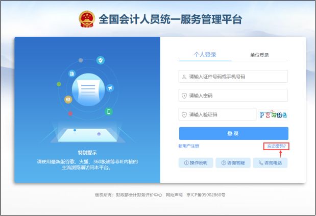全國(guó)會(huì)計(jì)資格官網(wǎng)登錄_會(huì)計(jì)資格全國(guó)網(wǎng)查詢_全國(guó)會(huì)計(jì)資格網(wǎng)