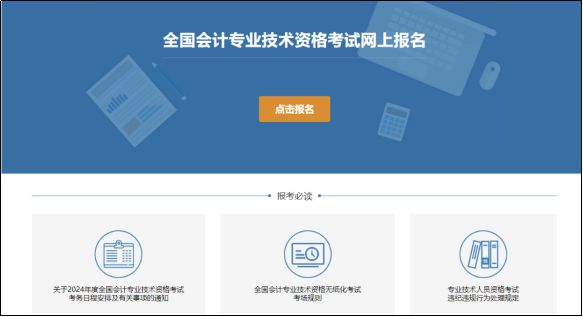 會(huì)計(jì)資格全國(guó)網(wǎng)查詢_全國(guó)會(huì)計(jì)資格官網(wǎng)登錄_全國(guó)會(huì)計(jì)資格網(wǎng)