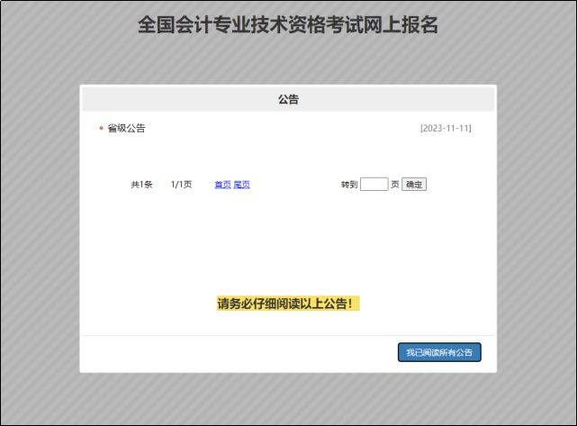 全國(guó)會(huì)計(jì)資格網(wǎng)_會(huì)計(jì)資格全國(guó)網(wǎng)查詢_全國(guó)會(huì)計(jì)資格官網(wǎng)登錄