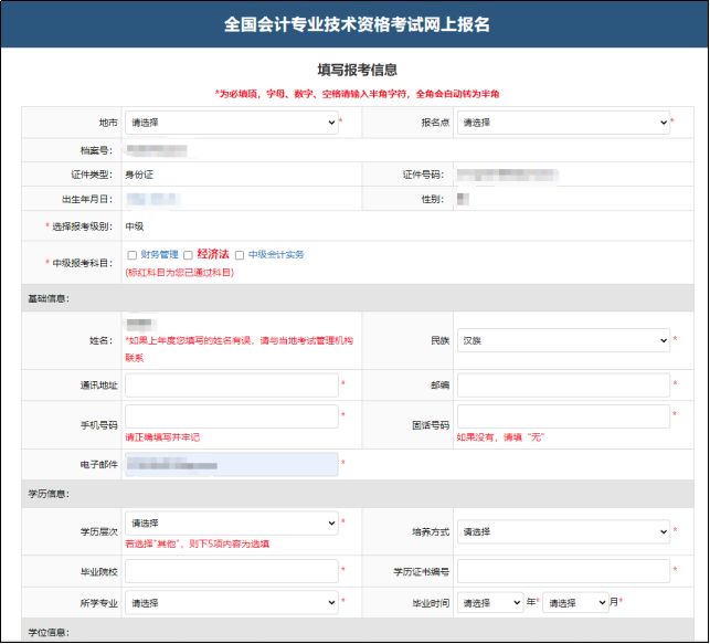 全國(guó)會(huì)計(jì)資格網(wǎng)_會(huì)計(jì)資格全國(guó)網(wǎng)查詢_全國(guó)會(huì)計(jì)資格官網(wǎng)登錄