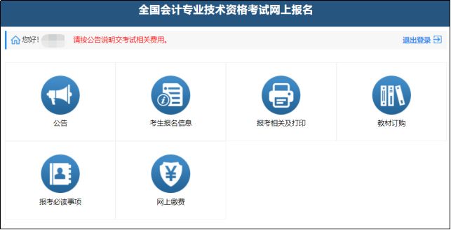 全國(guó)會(huì)計(jì)資格官網(wǎng)登錄_會(huì)計(jì)資格全國(guó)網(wǎng)查詢_全國(guó)會(huì)計(jì)資格網(wǎng)