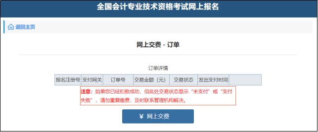 全國(guó)會(huì)計(jì)資格官網(wǎng)登錄_會(huì)計(jì)資格全國(guó)網(wǎng)查詢_全國(guó)會(huì)計(jì)資格網(wǎng)