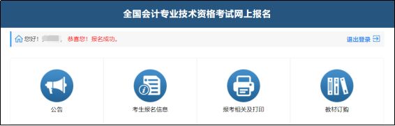 全國(guó)會(huì)計(jì)資格官網(wǎng)登錄_全國(guó)會(huì)計(jì)資格網(wǎng)_會(huì)計(jì)資格全國(guó)網(wǎng)查詢