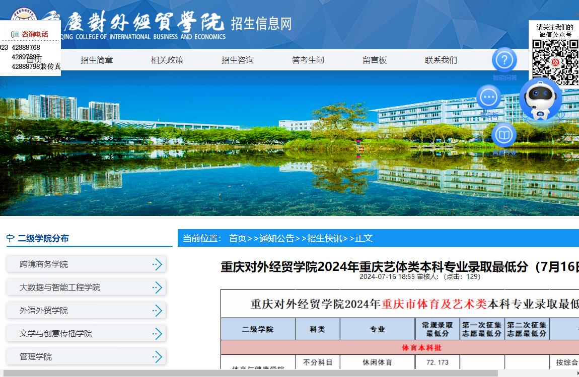 2024年廈門大學錄取分數線（所有專業分數線一覽表公布）_廈門錄取分數線2021年_廈門入取分數線