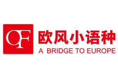 青島小語種培訓：常用法語口語積累