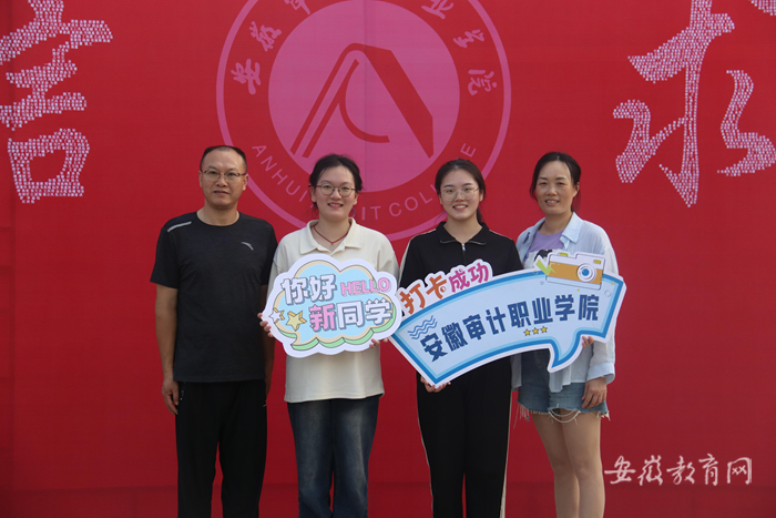 2023級新生入學(xué)報道_安徽審計學(xué)院官網(wǎng)_安徽審計職業(yè)學(xué)院迎新活動