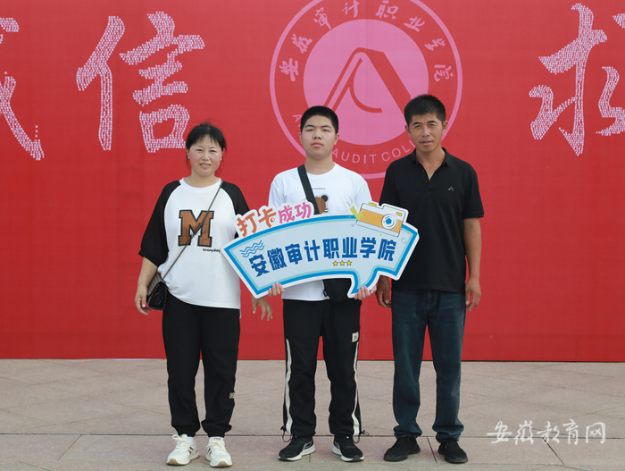 安徽審計職業(yè)學(xué)院迎新活動_安徽審計學(xué)院官網(wǎng)_2023級新生入學(xué)報道