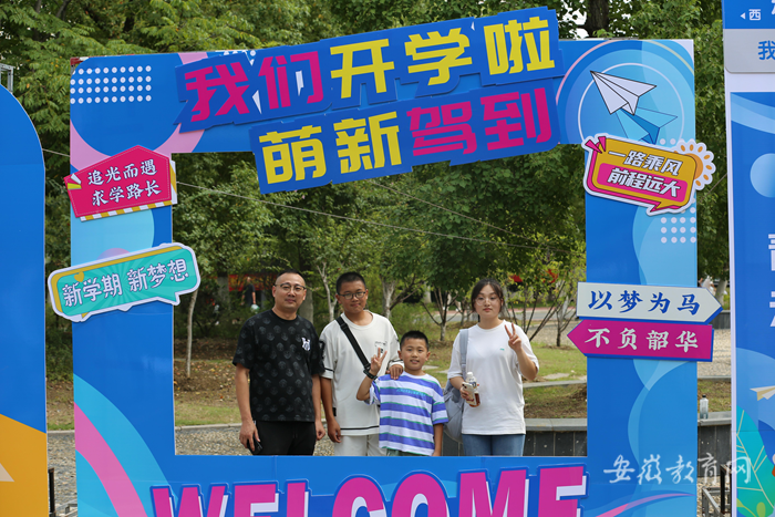 安徽審計學(xué)院官網(wǎng)_2023級新生入學(xué)報道_安徽審計職業(yè)學(xué)院迎新活動