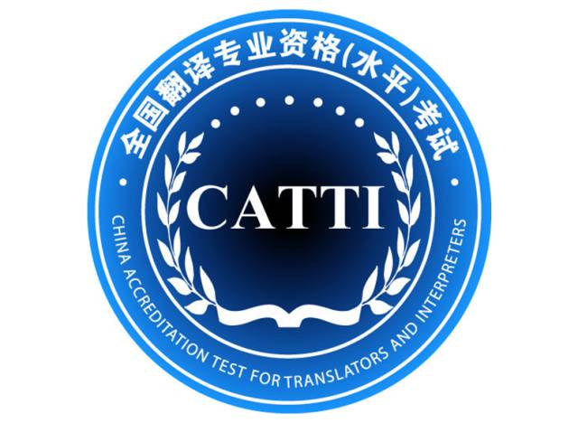 catti二級(jí)筆譯考試題型及分?jǐn)?shù)分布_翻譯考試題型_catti二級(jí)筆譯詞匯語(yǔ)法分?jǐn)?shù)占比