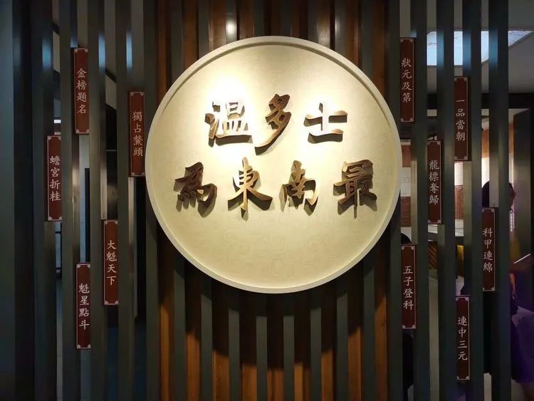 溫州高考狀元_溫州歷史上榜眼_溫州科舉試院展示館