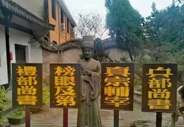 溫州高考狀元_溫州科舉試院展示館_溫州歷史上榜眼