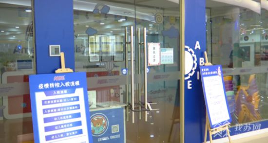 南京愛貝國際少兒英語停課_南京愛貝國際少兒英語法人失聯_南京培訓機構