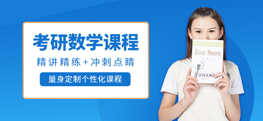 考研機(jī)構(gòu)排名