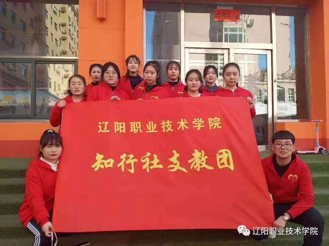 撫順師范高等專科_遼陽職業技術學院歷史沿革_遼陽職業技術學院榮譽資質